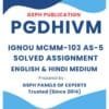 IGNOU MCMM-103 AS-5 Solved Assignment