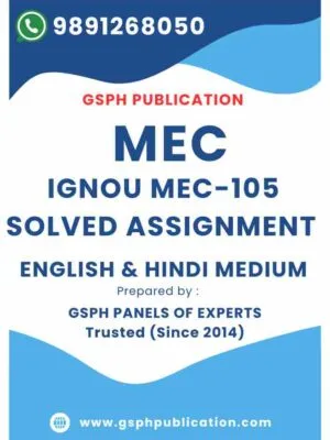 IGNOU MEC-105 Solved Assignment