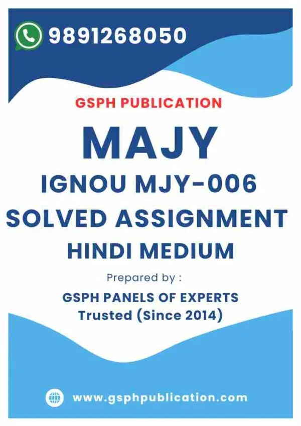 IGNOU MJY-006 Solved Assignment