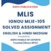 IGNOU MLIE-105 Solved Assignment