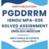 IGNOU MPA-036 Solved Assignment