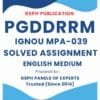 IGNOU MPA-039 Solved Assignment