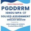 IGNOU MPA-37 Solved Assignment