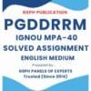 IGNOU MPA-40 Solved Assignment