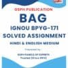 IGNOU BPYG-171 Solved Assignment