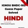 IGNOU BHDC-102 Guess Paper Solved
