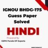 IGNOU BHDG-175 Guess Paper Solved