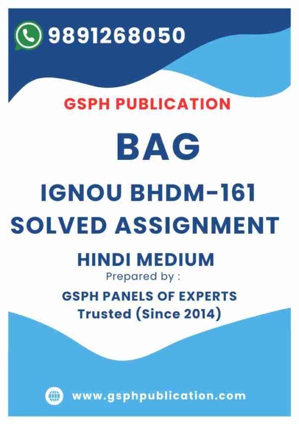 IGNOU BHDM-161 Solved Assignment (BAG)