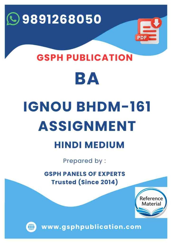 IGNOU BHDM-161 Solved Assignment