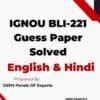 IGNOU BLI-221 Guess Paper Solved