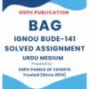 IGNOU BUDE-141 Solved Assignment