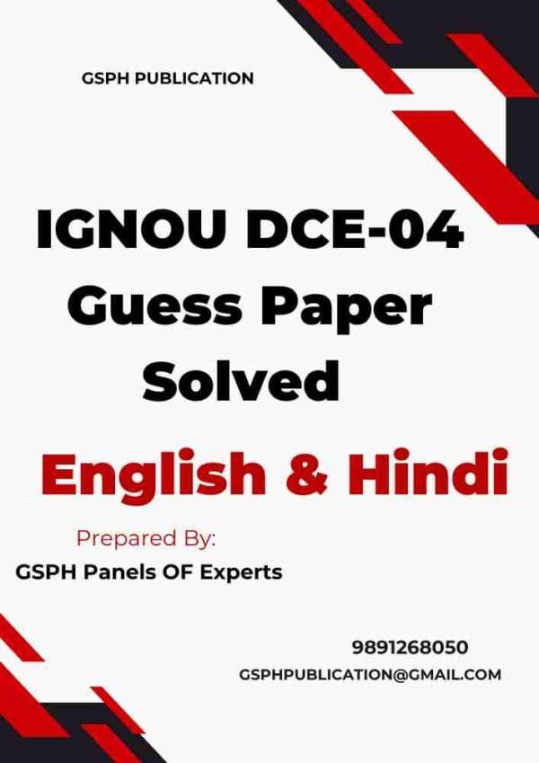 IGNOU DCE-04 Guess Paper Solved