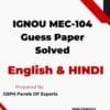 IGNOU MEC-104 Guess Paper Solved