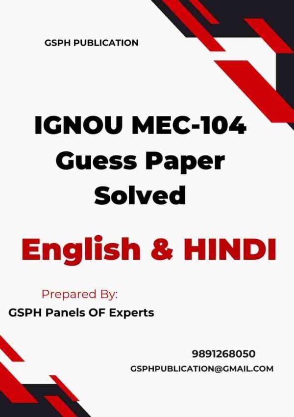 IGNOU MEC-104 Guess Paper Solved
