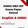 IGNOU MEC-107 Guess Paper Solved