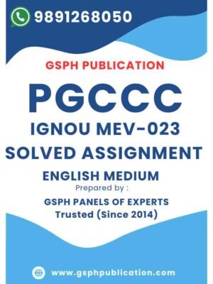 IGNOU MEV-023 Solved Assignment