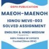 IGNOU MEVE-003 Solved Assignment