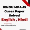 IGNOU MPA-15 Guess Paper Solved