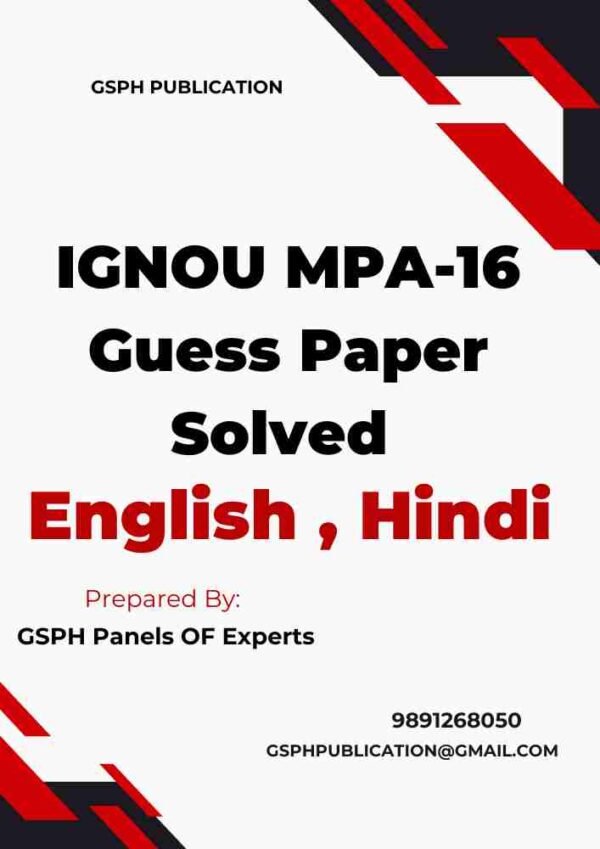 IGNOU MPA-16 Guess Paper Solved