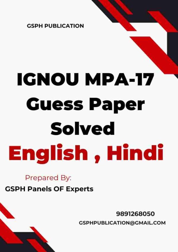 IGNOU MPA-17 Guess Paper Solved