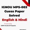 IGNOU MPS-003 Guess Paper Solved