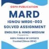 IGNOU MRDE-003 Solved Assignment