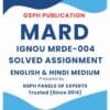 IGNOU MRDE-004 Solved Assignment