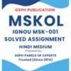 IGNOU MSK-001 Solved Assignment