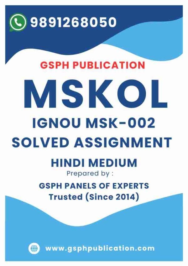 IGNOU MSK-002 Solved Assignment