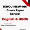 IGNOU MSW-016 Guess Paper Solved