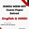 IGNOU MSW-017 Guess Paper Solved