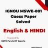 IGNOU MSWE-001 Guess Paper Solved
