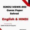 IGNOU MSWE-003 Guess Paper Solved
