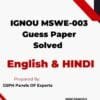 IGNOU MSWE-003 Guess Paper Solved