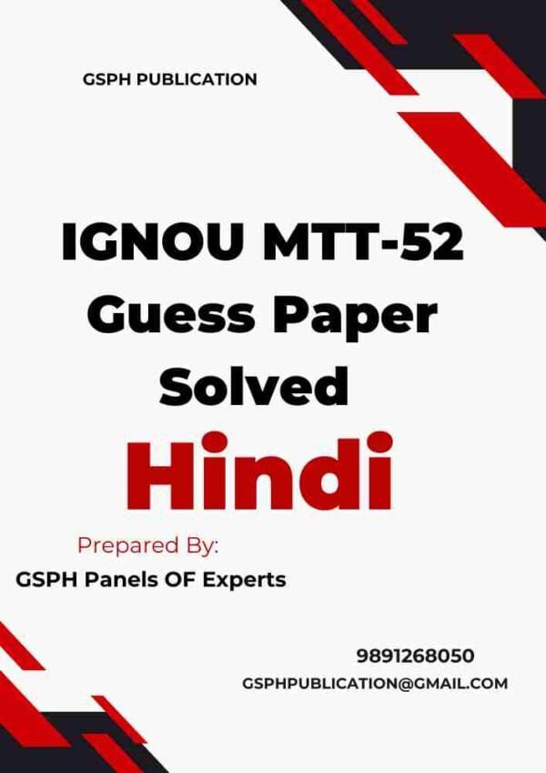 IGNOU MTT-52 Guess Paper Solved