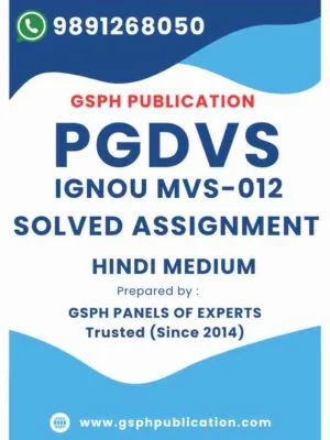 IGNOU MVS-012 Solved Assignment