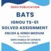 IGNOU TS-01 Solved Assignment ( BATS)