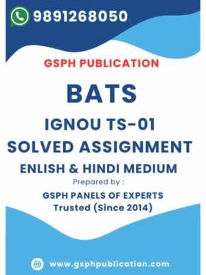 IGNOU TS-01 Solved Assignment ( BATS)