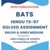 IGNOU TS-07 Solved Assignment ( BATS)