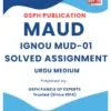 IGNOU MUD-1 Solved Assignment