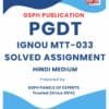 IGNOU MTT-033 Solved Assignment