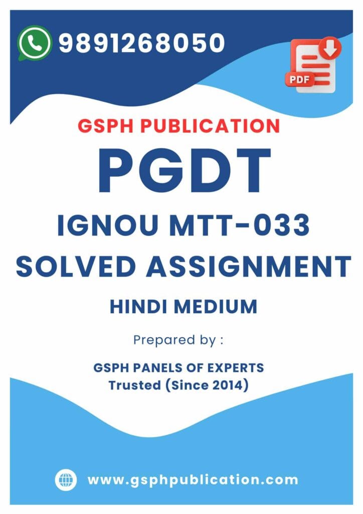 IGNOU MTT-033 Solved Assignment
