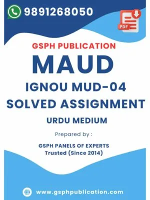 IGNOU MUD-4 Solved Assignment