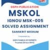 IGNOU MSK-005 Solved Assignment