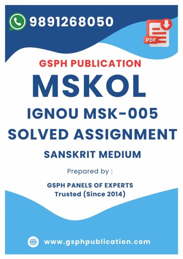 IGNOU MSK-005 Solved Assignment