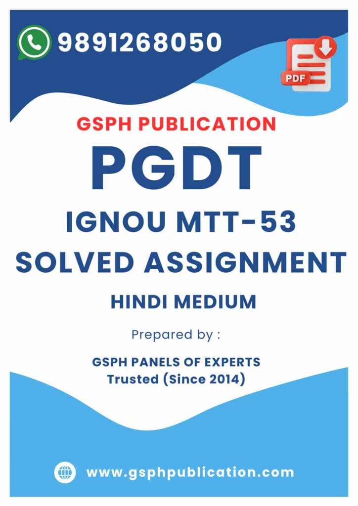 IGNOU MTT-53 Solved Assignment