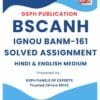 IGNOU BANM-161 Solved Assignment