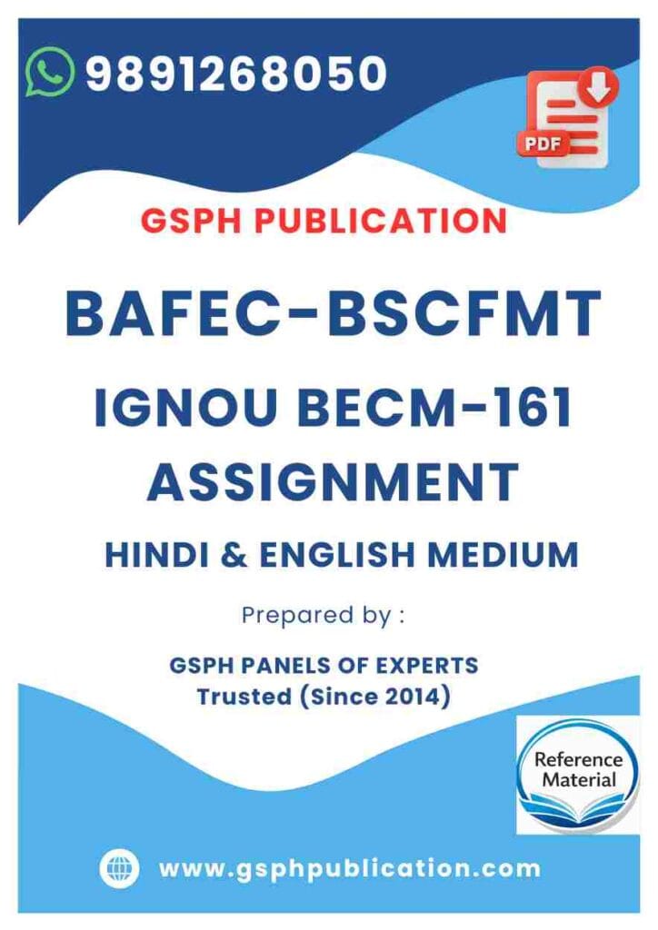 IGNOU BECM-161 Solved Assignment
