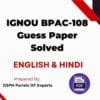 IGNOU BPAC-108 Guess Paper Solved