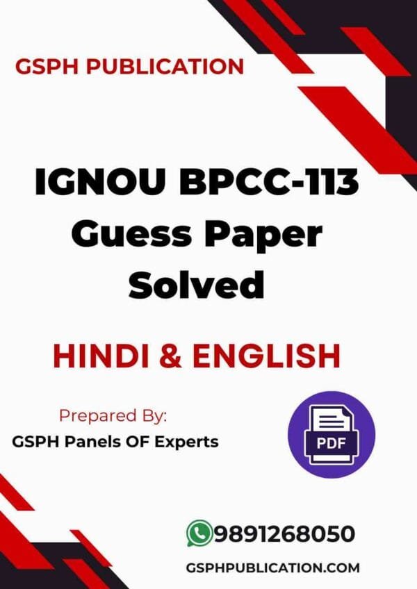 IGNOU BPCC-113 Guess Paper Solved